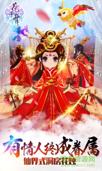 花千骨手游偶玩版 v2.5.0 官網(wǎng)安卓版 0