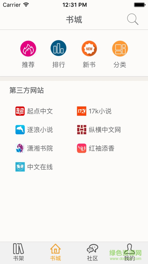快聽小說ios版 v3.5.6 iphone手機(jī)版 1
