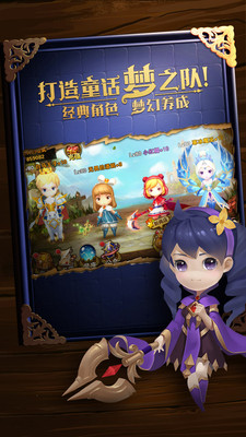 九游版有殺氣童話 v1.8.0 安卓版 4