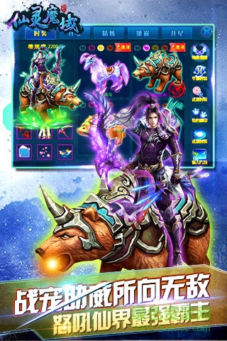 仙靈魔域手游2