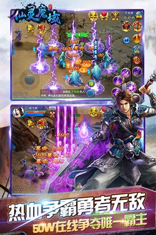 仙靈魔域手游3