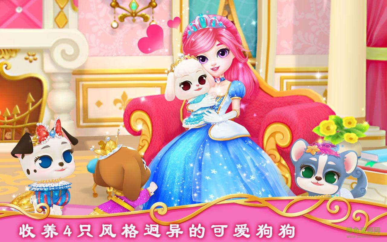 皇家小狗游戲 v1.1 安卓版 1