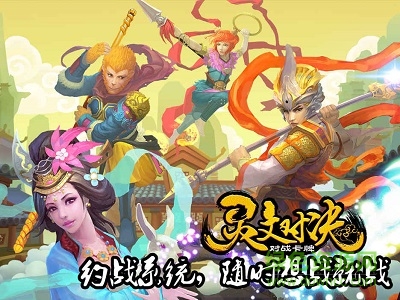 靈文對(duì)決 v1.3 安卓版 0