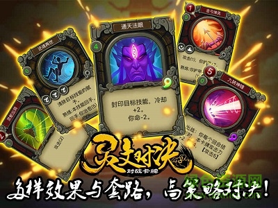 靈文對(duì)決 v1.3 安卓版 3