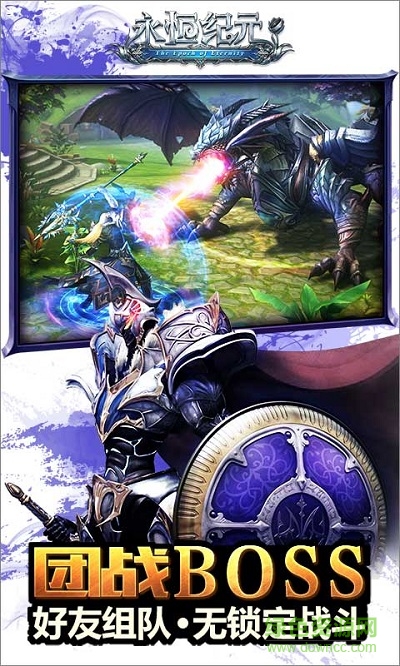 愛(ài)奇藝版永恒紀(jì)元:戒 v3.41.1 安卓版 0