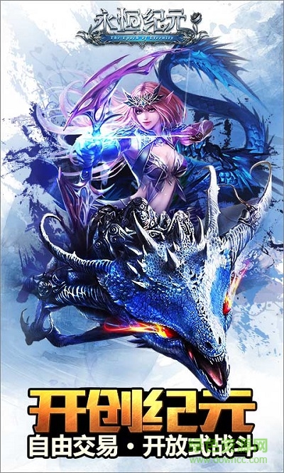 永恒紀(jì)元戒三星客戶端 v3.21.2 安卓版 2