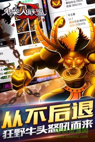 火柴人聯(lián)盟單機正式版下載