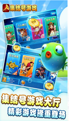 集結(jié)號(hào)游戲中心ios版 v1.4 iPhone越獄版 1