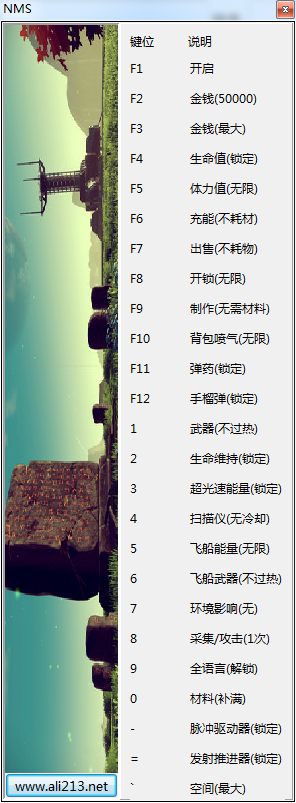 無人深空24項修改器 免費pc版 0
