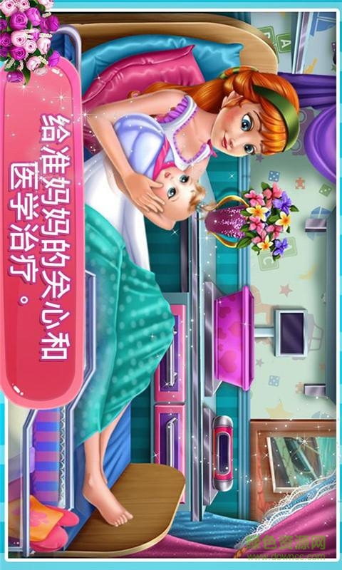 公主懷孕醫(yī)師(pregnantprincessdoctorgame) v1.0.1 安卓版 1