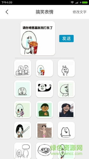 表情包制作器手機(jī)版(表情制作器) v1.7.0 安卓最新版 2