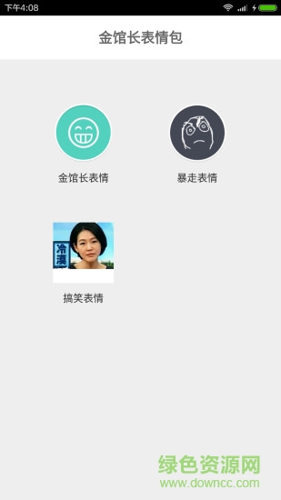 表情包制作器手機(jī)版(表情制作器) v1.7.0 安卓最新版 3