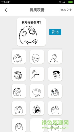 表情包制作器手機(jī)版(表情制作器) v1.7.0 安卓最新版 0