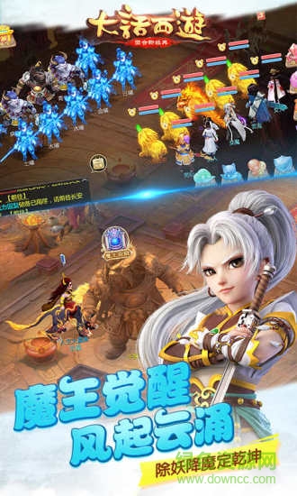 大話西游手游魔豆端0