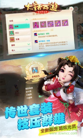 大話西游手游魔豆端2