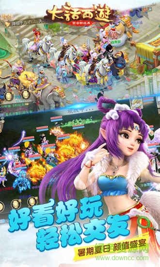 大話西游手游魔豆端1