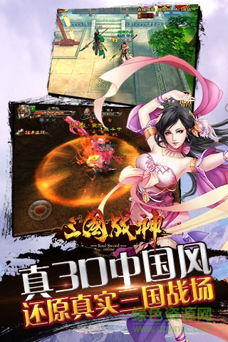 三國戰(zhàn)神19196客戶端 v1.19.0 安卓版 2