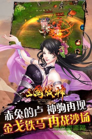 三國戰(zhàn)神19196客戶端 v1.19.0 安卓版 0