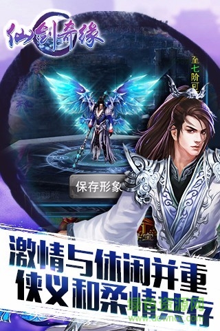 91手游仙劍奇緣 v2.2.3 安卓版 2