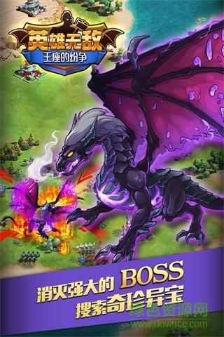 九游英雄無(wú)敵王座的紛爭(zhēng)游戲下載