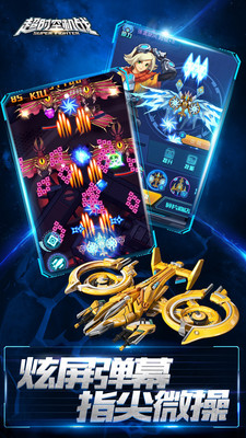 超時空機戰(zhàn)變態(tài)版 v0.99.2 安卓版 0