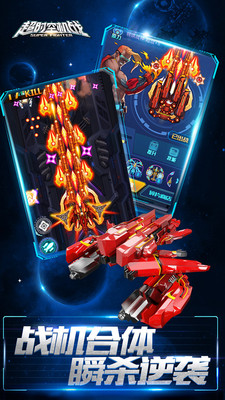 超時空機戰(zhàn)變態(tài)版 v0.99.2 安卓版 1