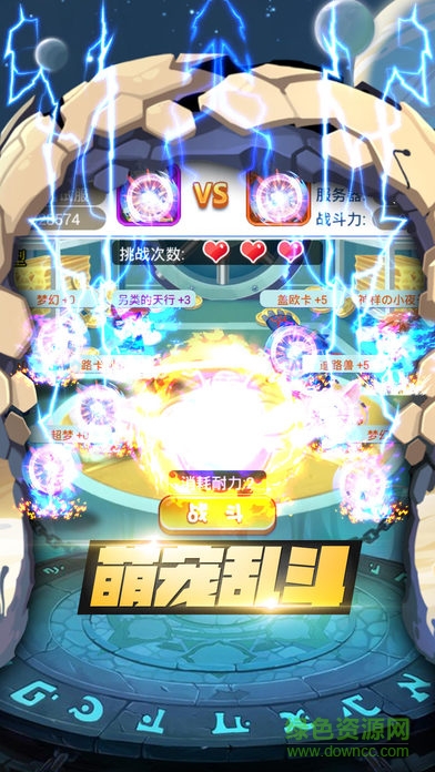 新幻想萌寵手游內(nèi)購修改版 v1.7 安卓版 1