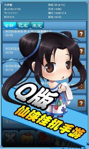 口袋仙俠傳手游 v1.112 安卓版 0