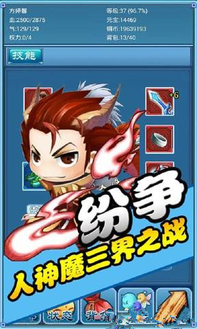 口袋仙俠傳手游 v1.112 安卓版 3