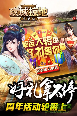 銳戰(zhàn)游戲攻城掠地