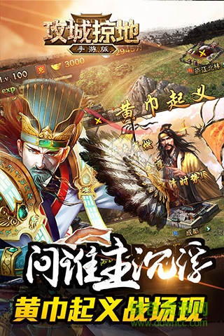 銳戰(zhàn)游戲攻城掠地 v13.0.2 安卓版 0