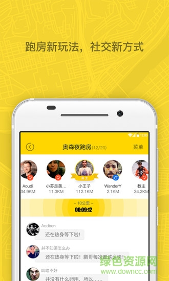 檸檬跑步app手機(jī)版 v1.9.0 安卓版 2