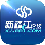 新靖江論壇app