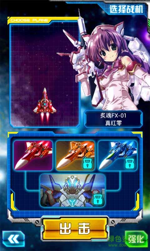 雷霆戰(zhàn)機(jī)3豪華版內(nèi)購(gòu)修改版 v1.0.2 安卓版 1