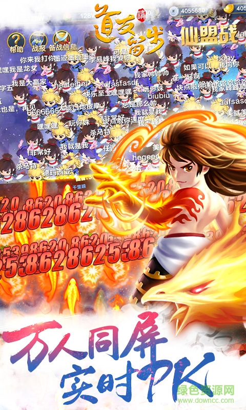 道友請留步3周年新服 v0.989.072801 安卓版 0