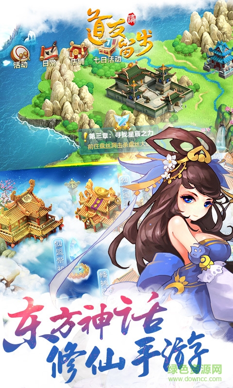 道友請留步果盤新服版 v0.991.052001 安卓版 1