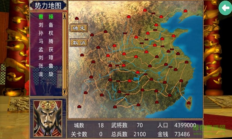 三國群英傳2內(nèi)購修改版 v2.2.0 安卓免谷歌完整版 2