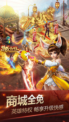 神魔2.0手游小米版 v3.3.26 安卓版 3
