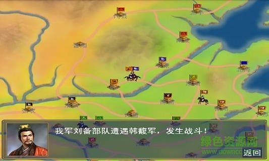 三國群英傳4 v1.1.0 加強版 0