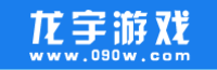 龍宇游戲<
