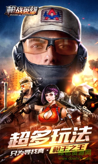 槍戰(zhàn)英雄百度游戲 v0.6.4.068 安卓最新版 0