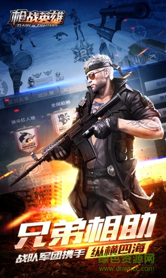 槍戰(zhàn)英雄百度游戲 v0.6.4.068 安卓最新版 1