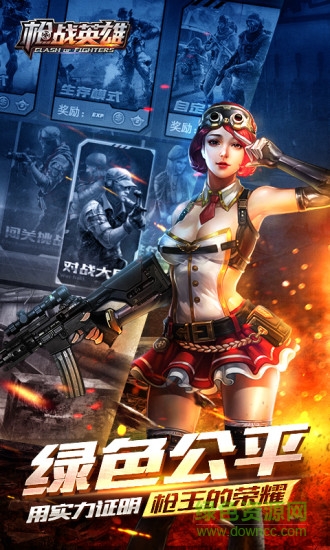 槍戰(zhàn)英雄百度游戲 v0.6.4.068 安卓最新版 4