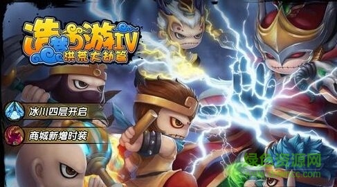 造夢西游4帝辛修改器 v1.0 免費版 0