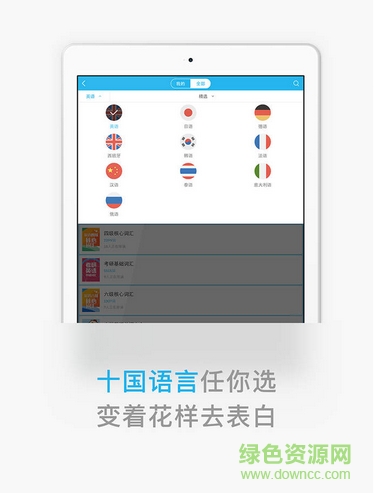 滬江開心詞場背單詞ipad版 v6.10.0 蘋果ios版 1