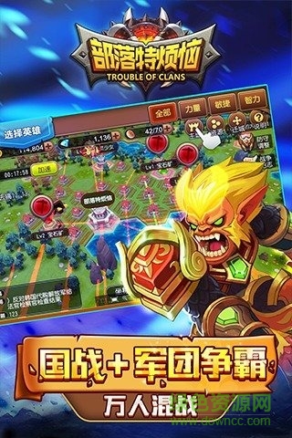 百度版部落特?zé)?v0.8.0 安卓版 3