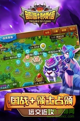 百度版部落特?zé)?v0.8.0 安卓版 2