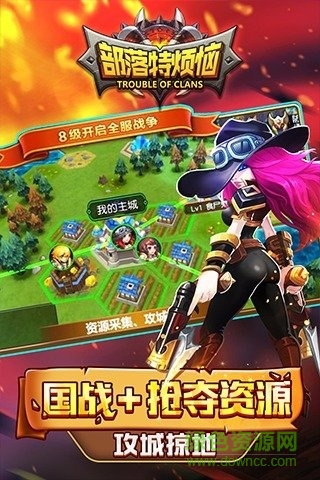 百度版部落特?zé)?v0.8.0 安卓版 1