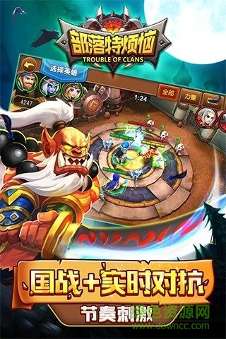 百度版部落特?zé)?v0.8.0 安卓版 0