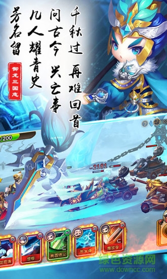 御龍三國(guó)志變態(tài)版 v1.2.120 安卓版 0